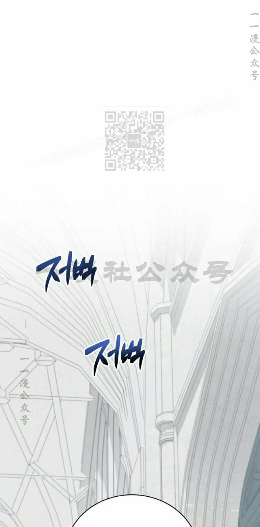 《转世的9级大魔法师》第13集 第96页