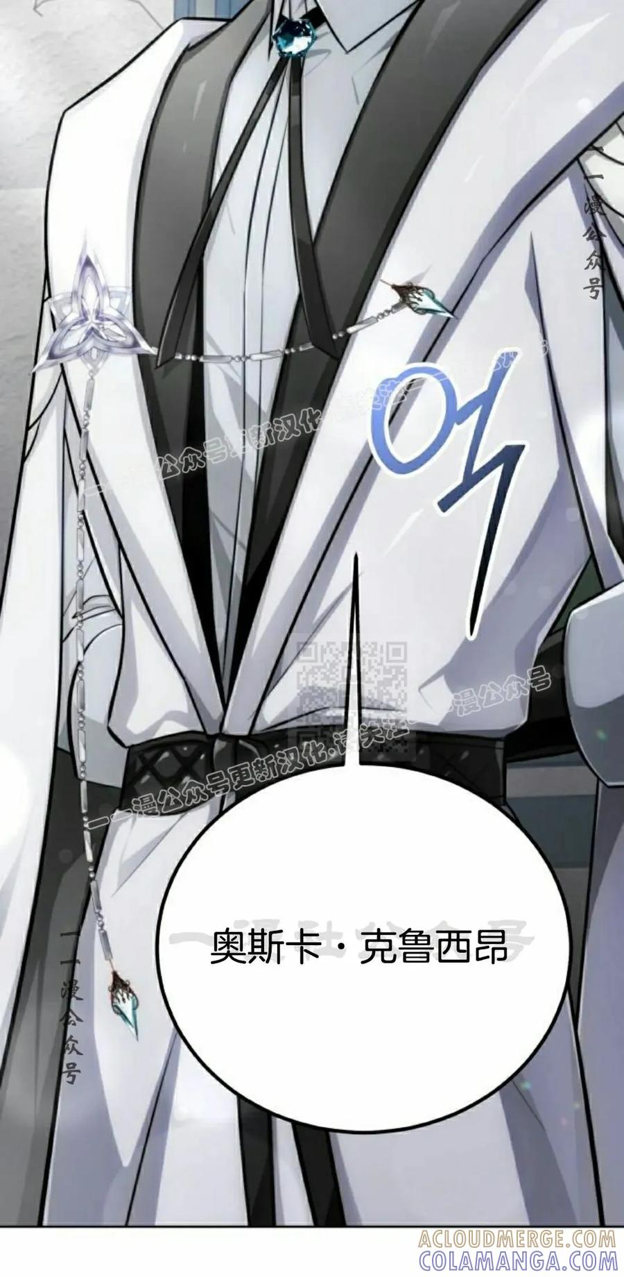 《转世的9级大魔法师》第13集 第117页