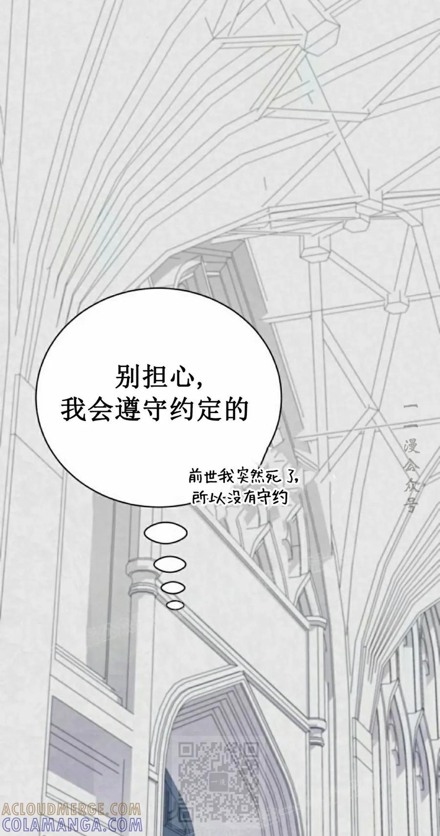 《转世的9级大魔法师》第13集 第89页