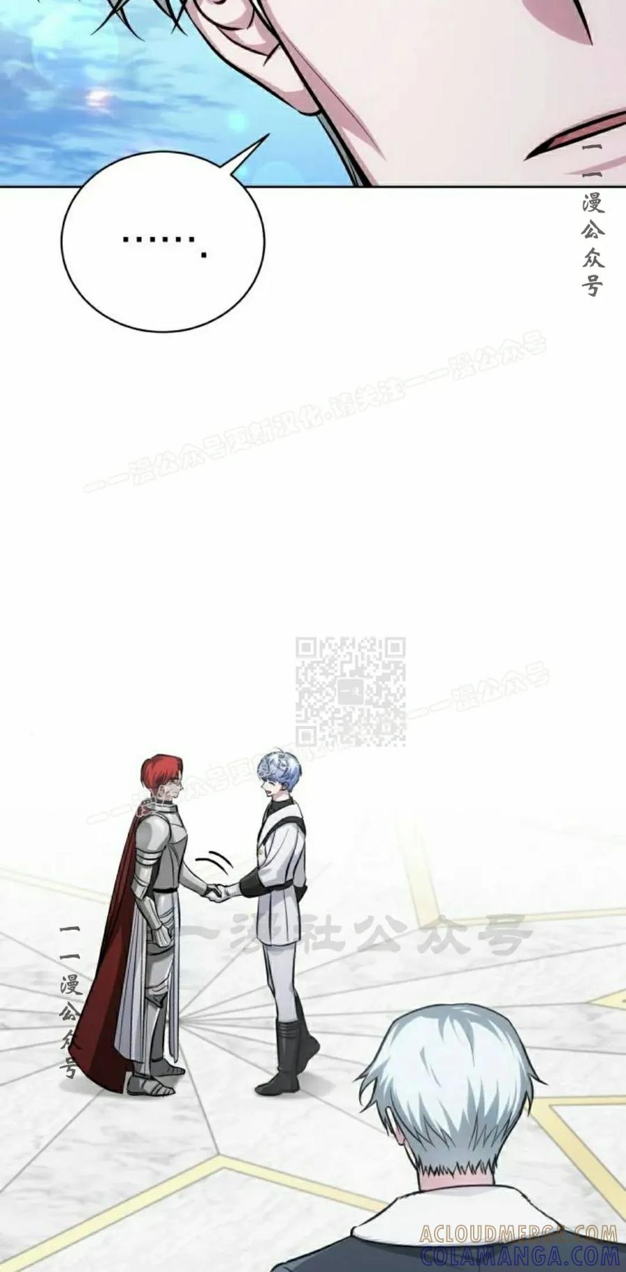 《转世的9级大魔法师》第13集 第17页