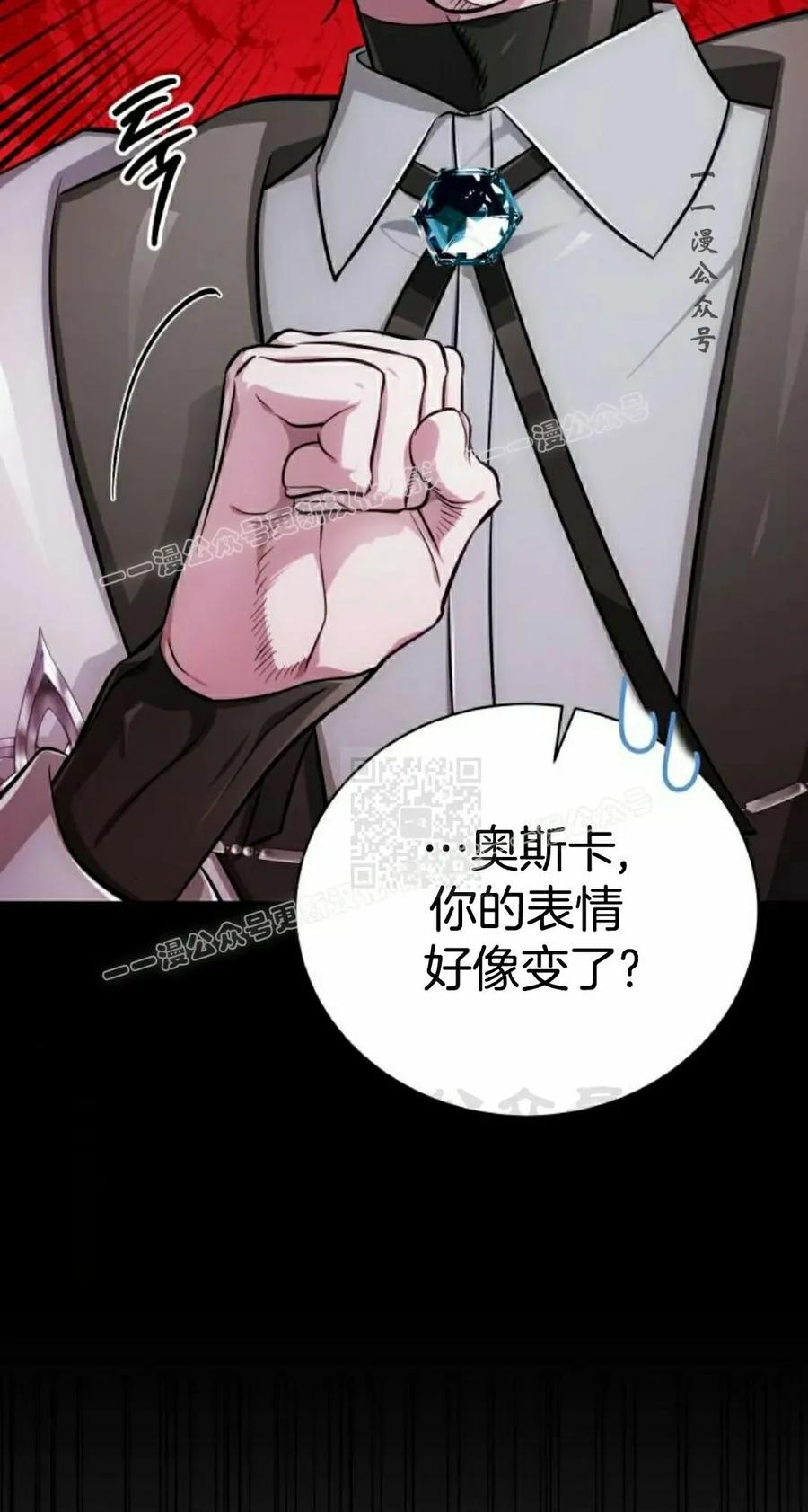 《转世的9级大魔法师》第13集 第67页