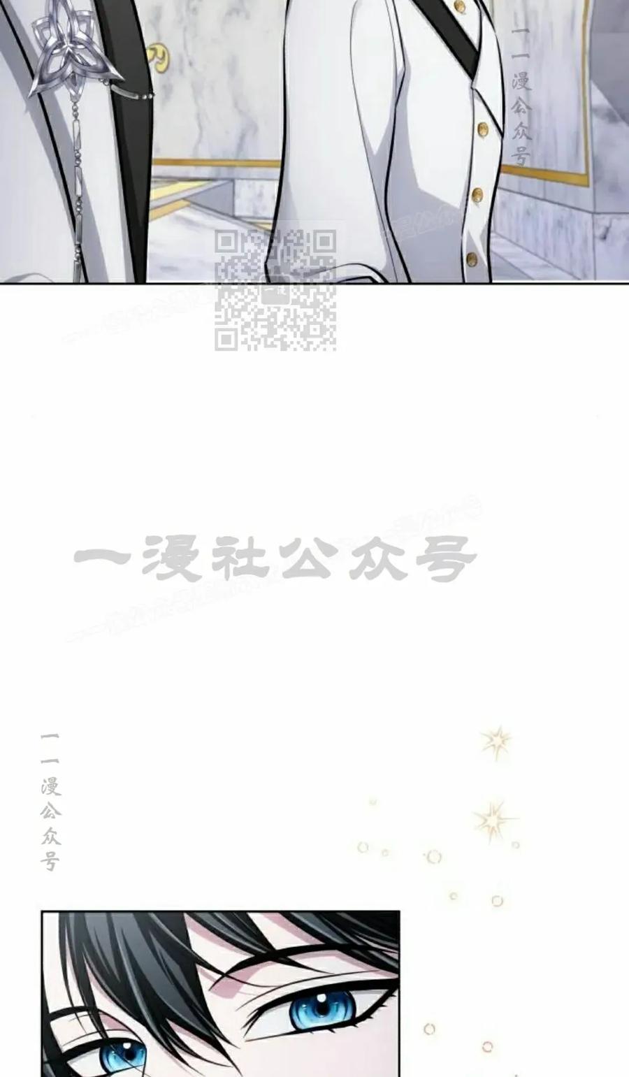 《转世的9级大魔法师》第13集 第26页