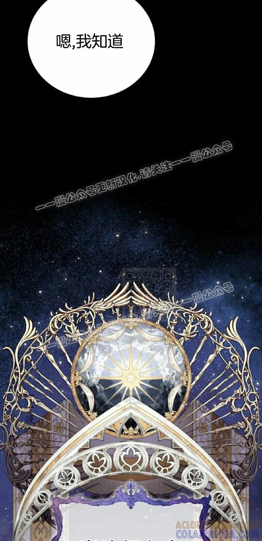 《转世的9级大魔法师》第13集 第57页
