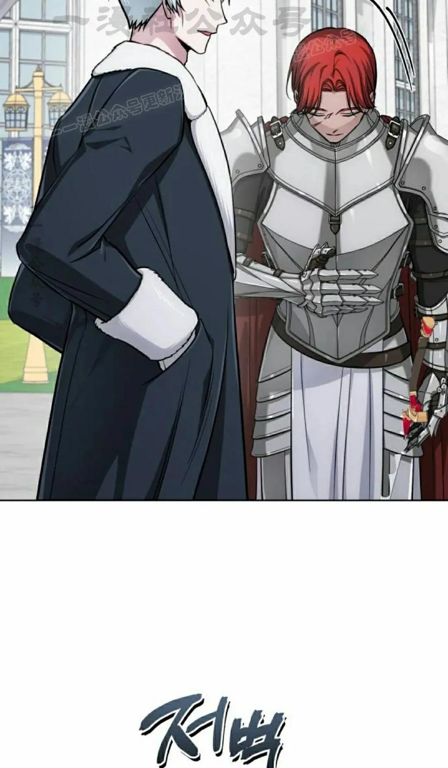 《转世的9级大魔法师》第13集 第24页