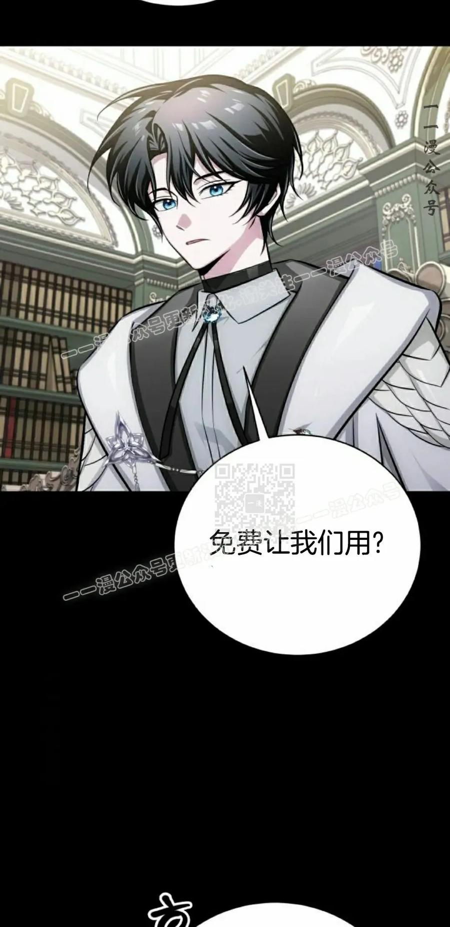 《转世的9级大魔法师》第13集 第47页