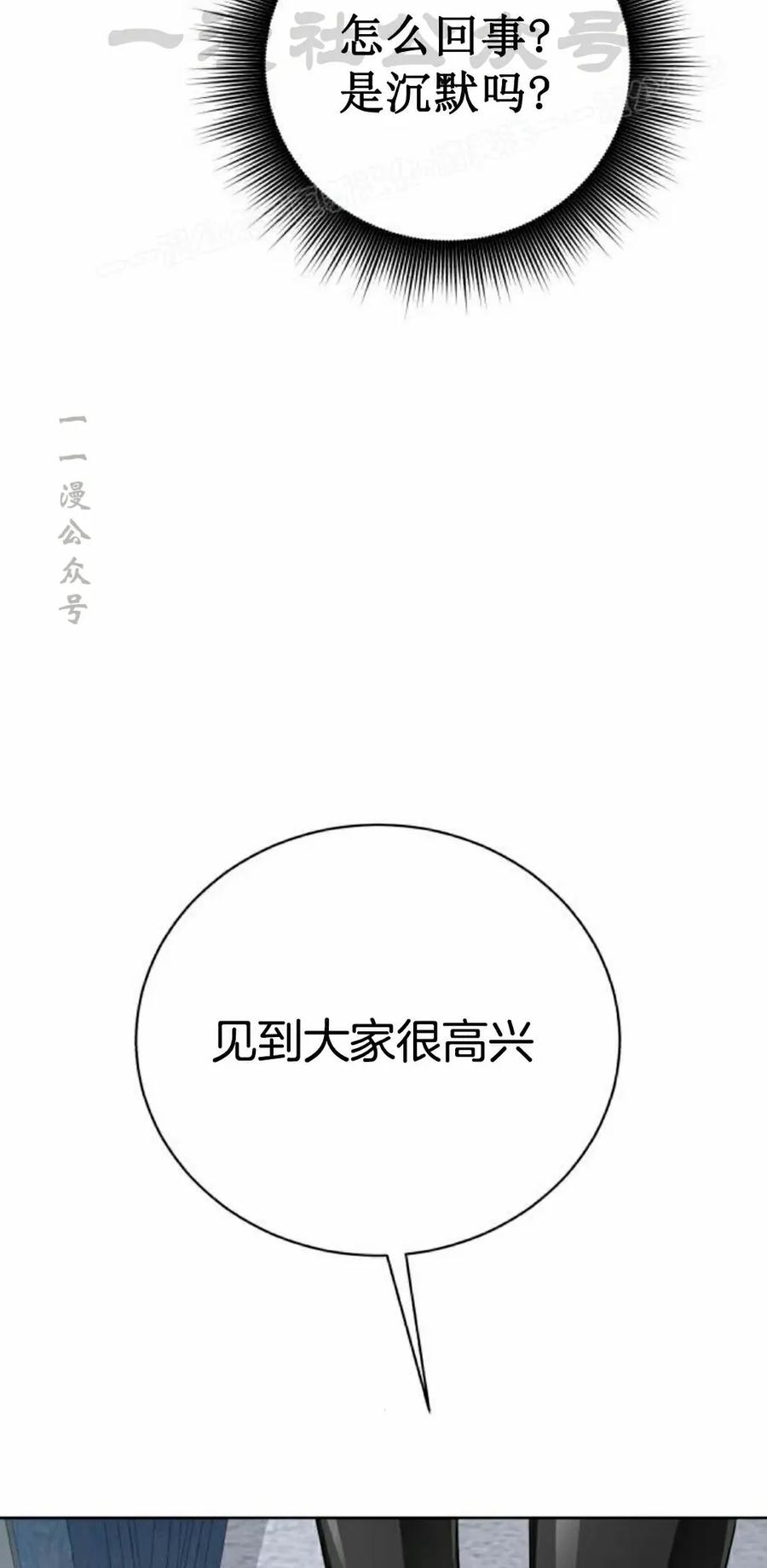 《转世的9级大魔法师》第13集 第114页