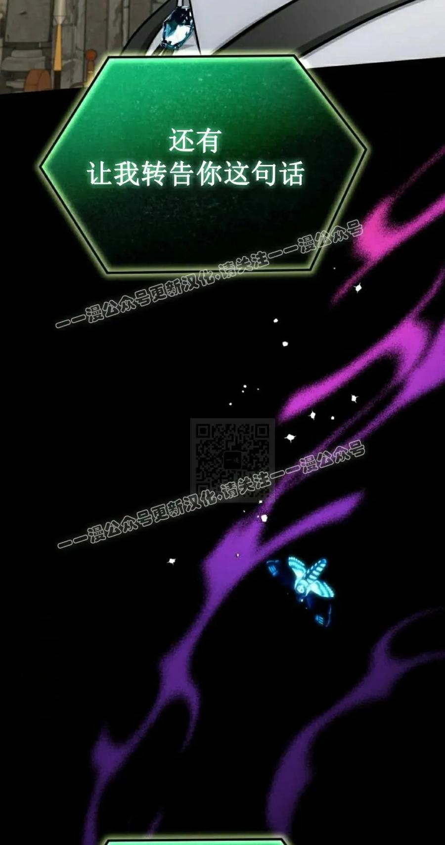 《转世的9级大魔法师》第13集 第87页