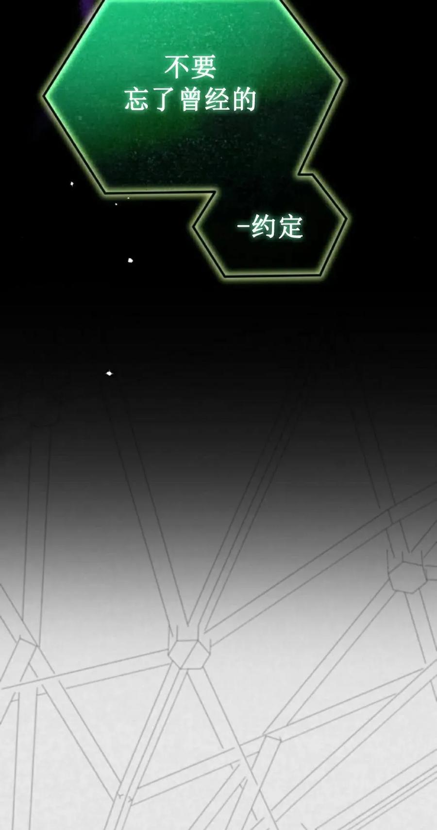 《转世的9级大魔法师》第13集 第88页