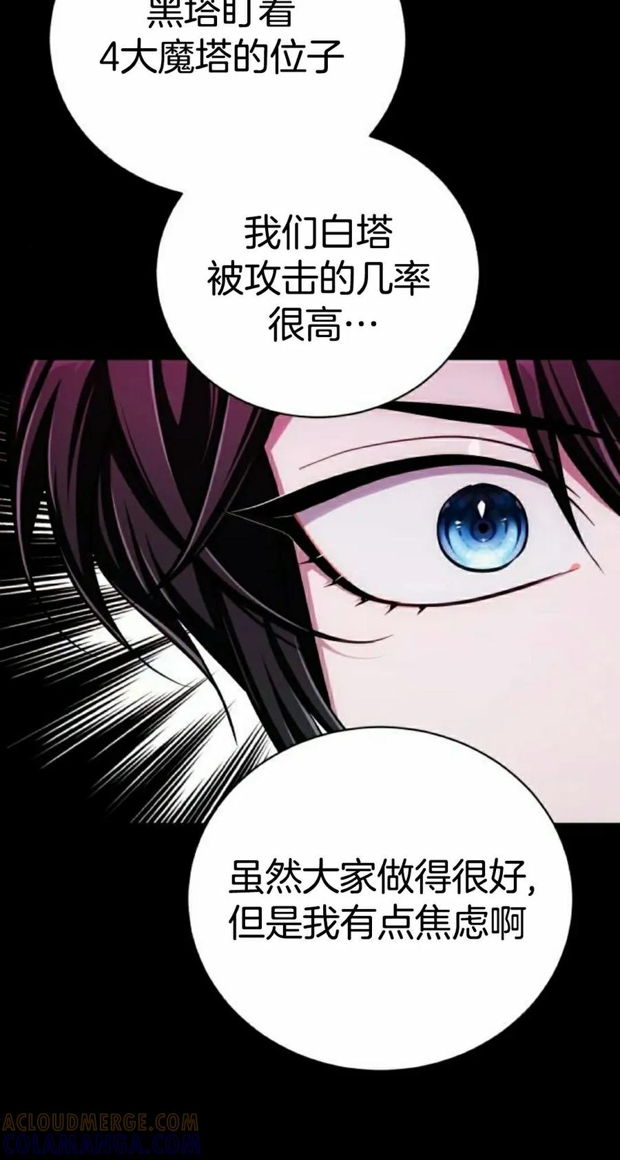 《转世的9级大魔法师》第13集 第65页