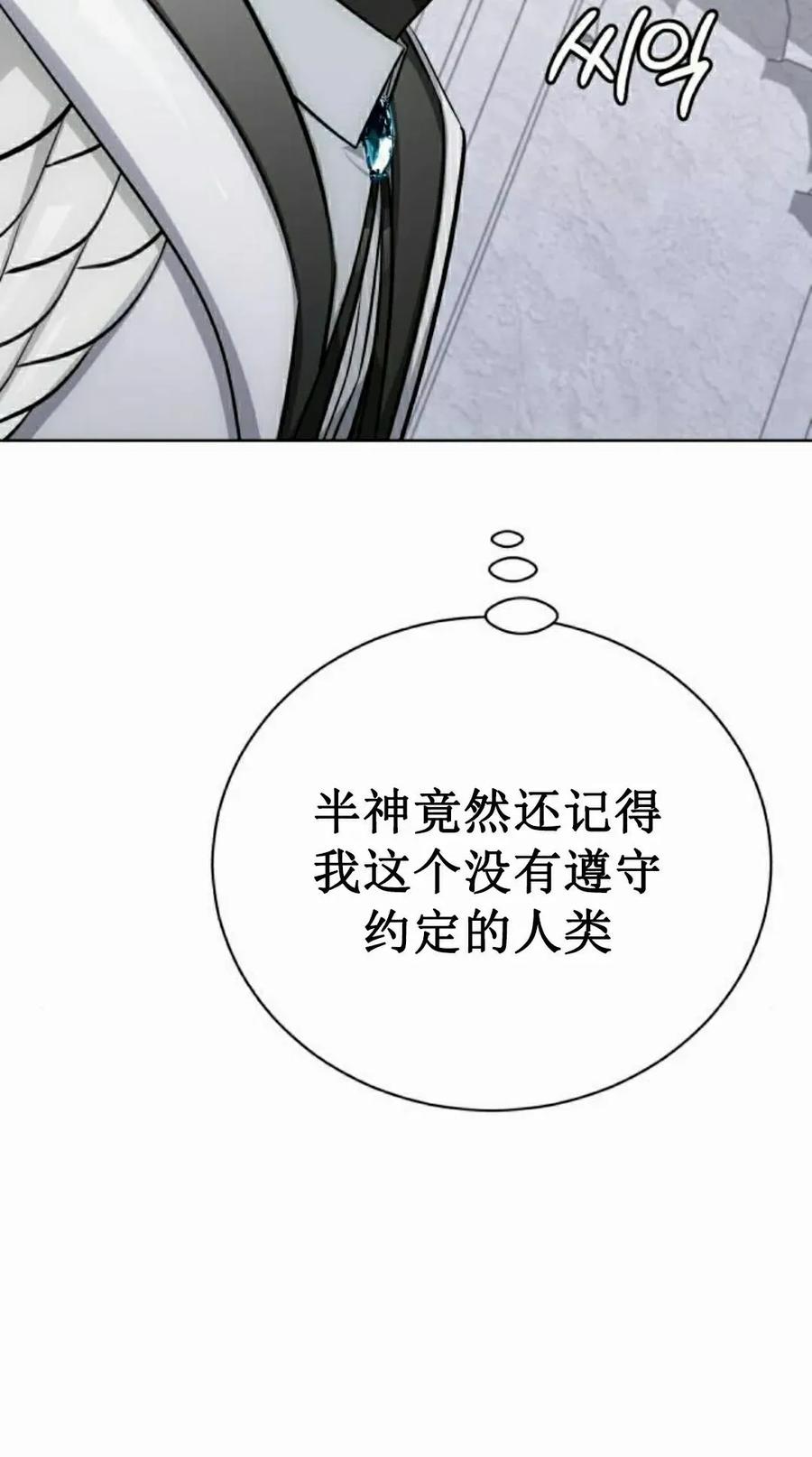 《转世的9级大魔法师》第13集 第72页
