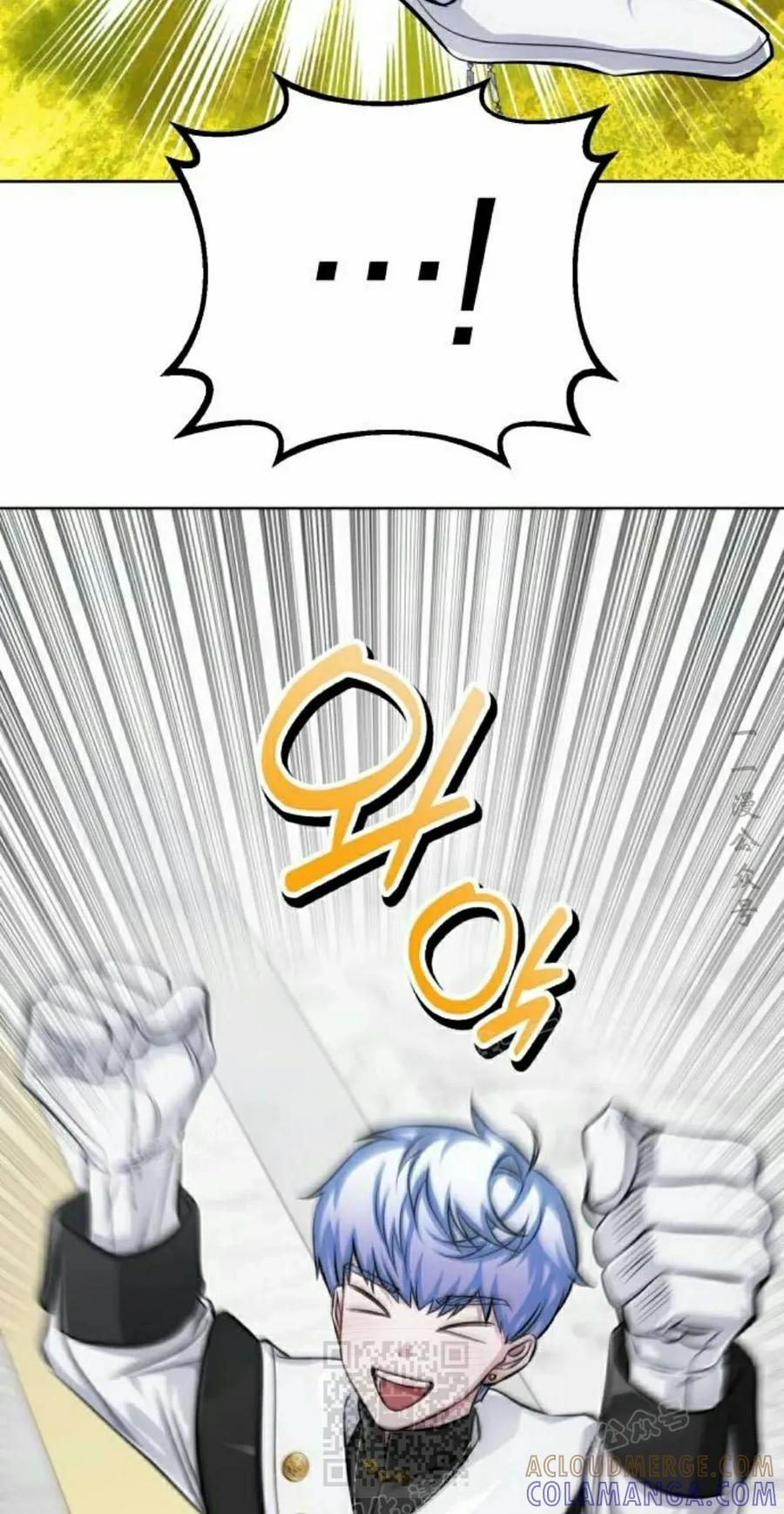 《转世的9级大魔法师》第13集 第9页