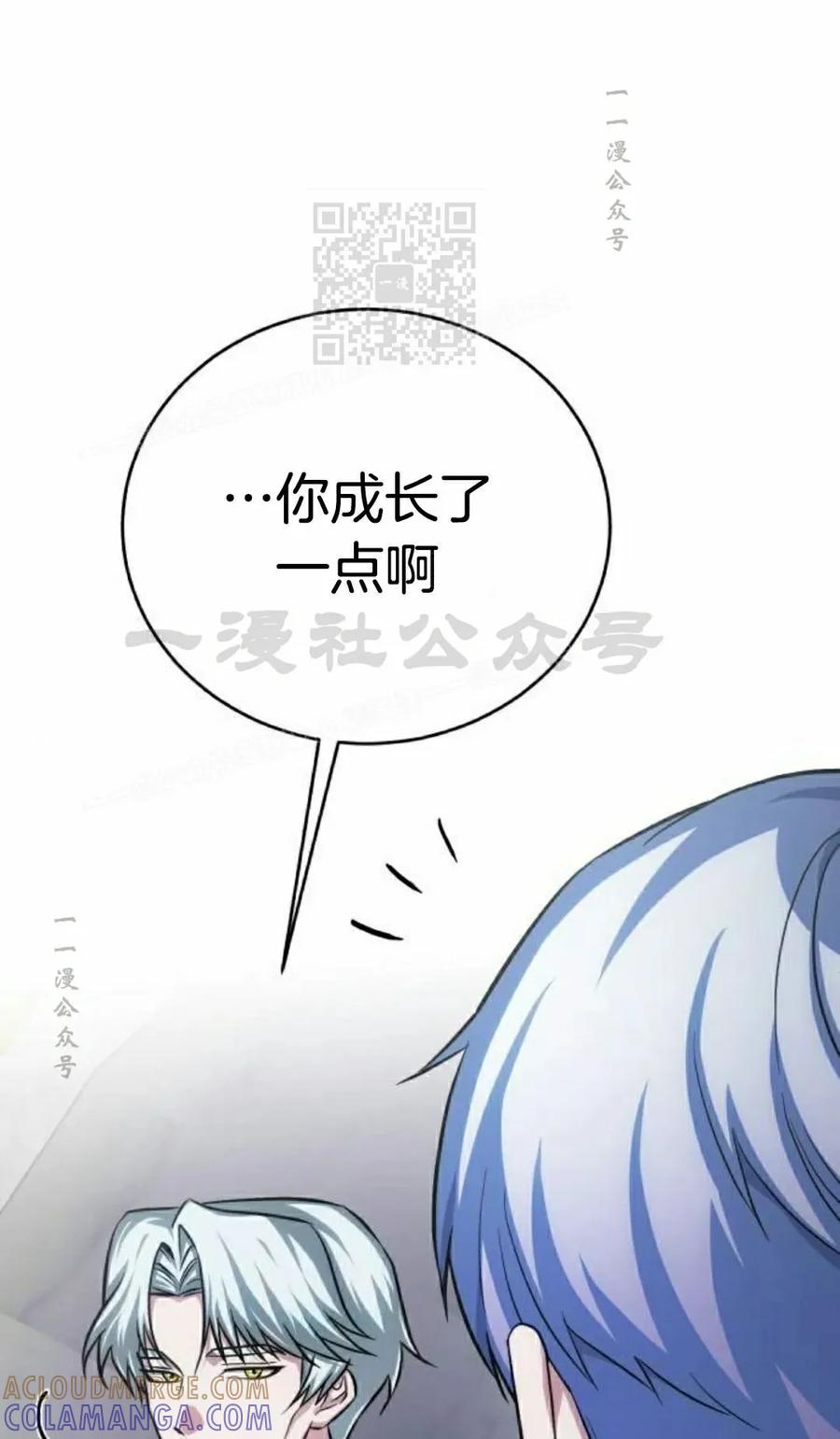 《转世的9级大魔法师》第13集 第21页