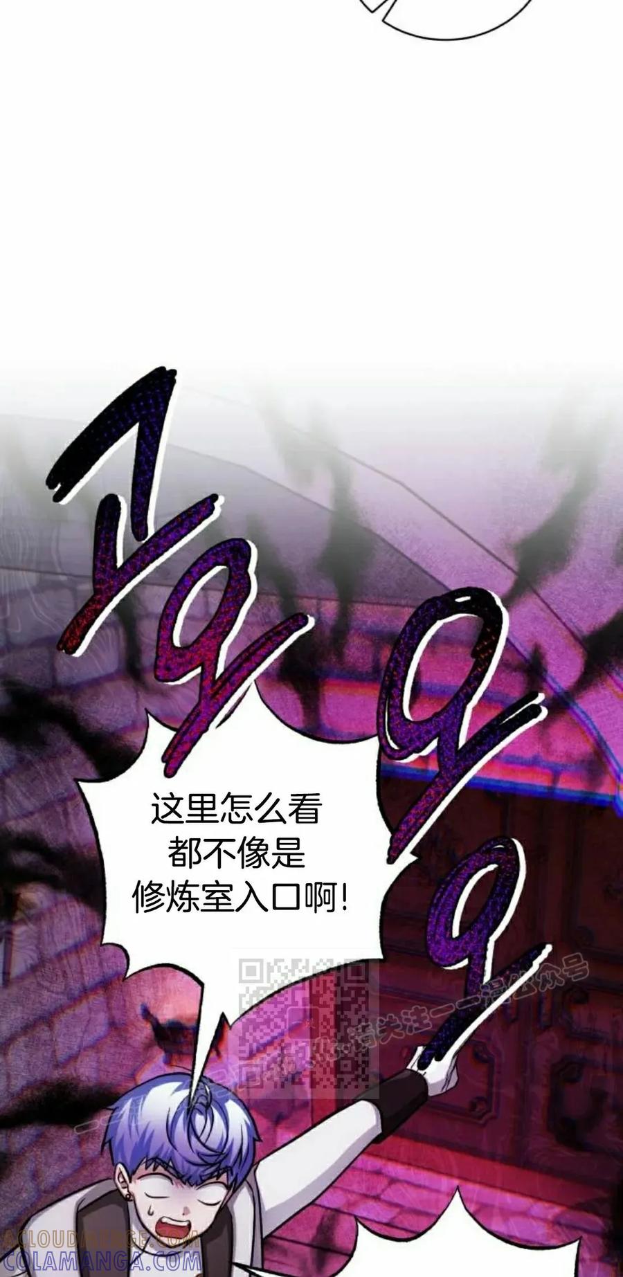 《转世的9级大魔法师》第13集 第33页
