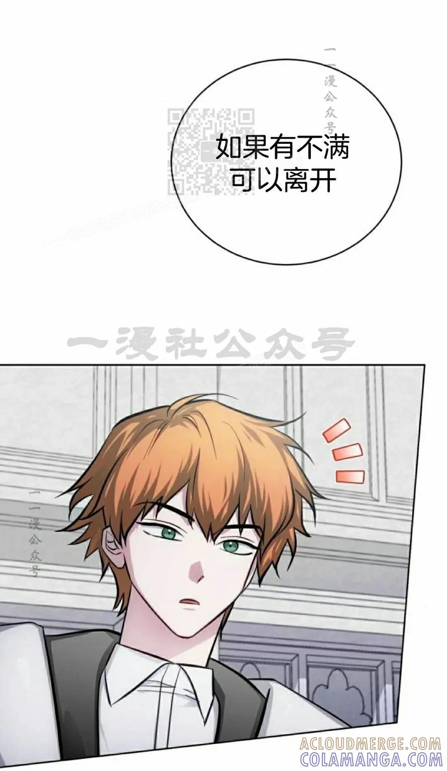 《转世的9级大魔法师》第13集 第121页