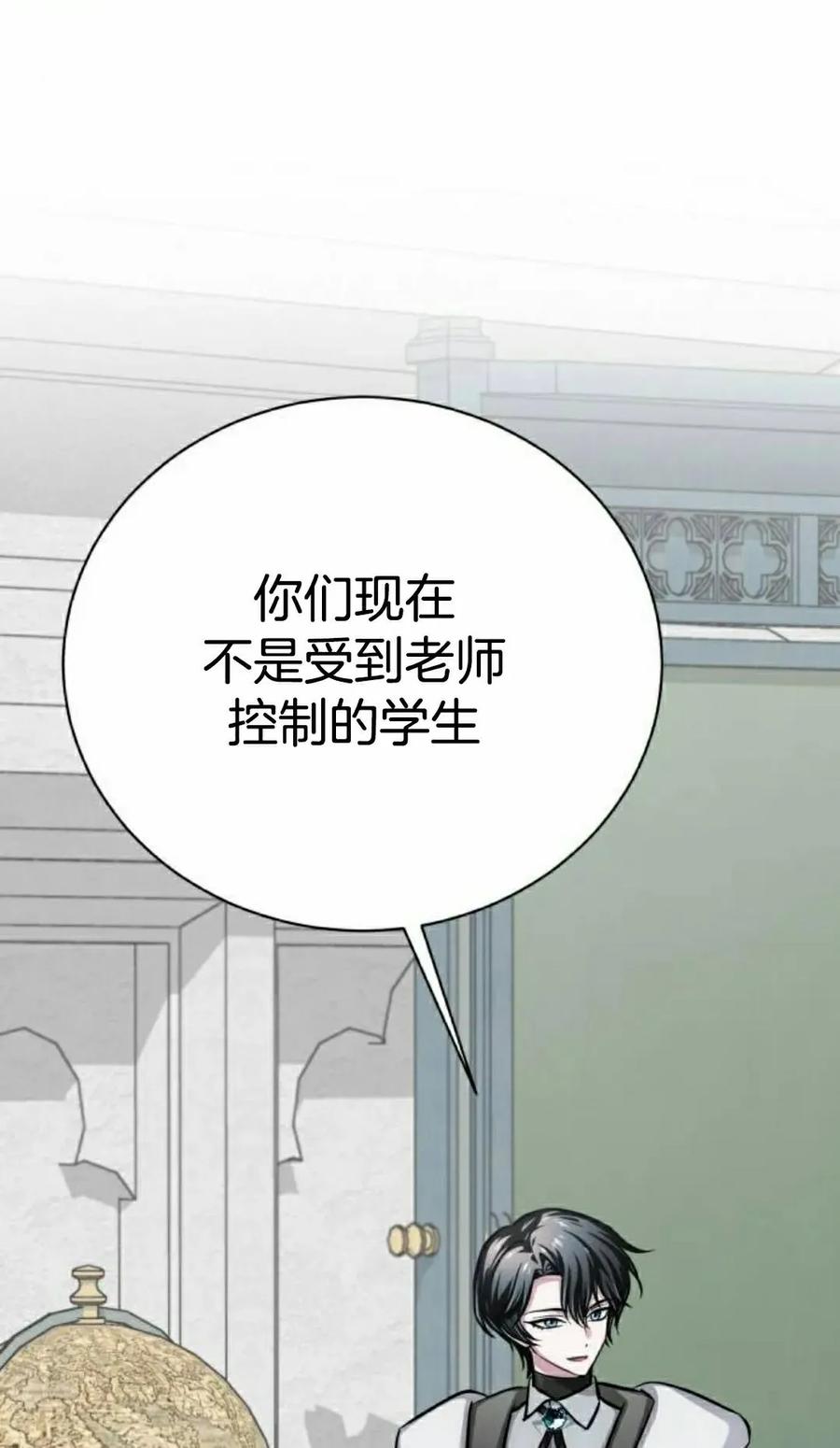 《转世的9级大魔法师》第13集 第122页
