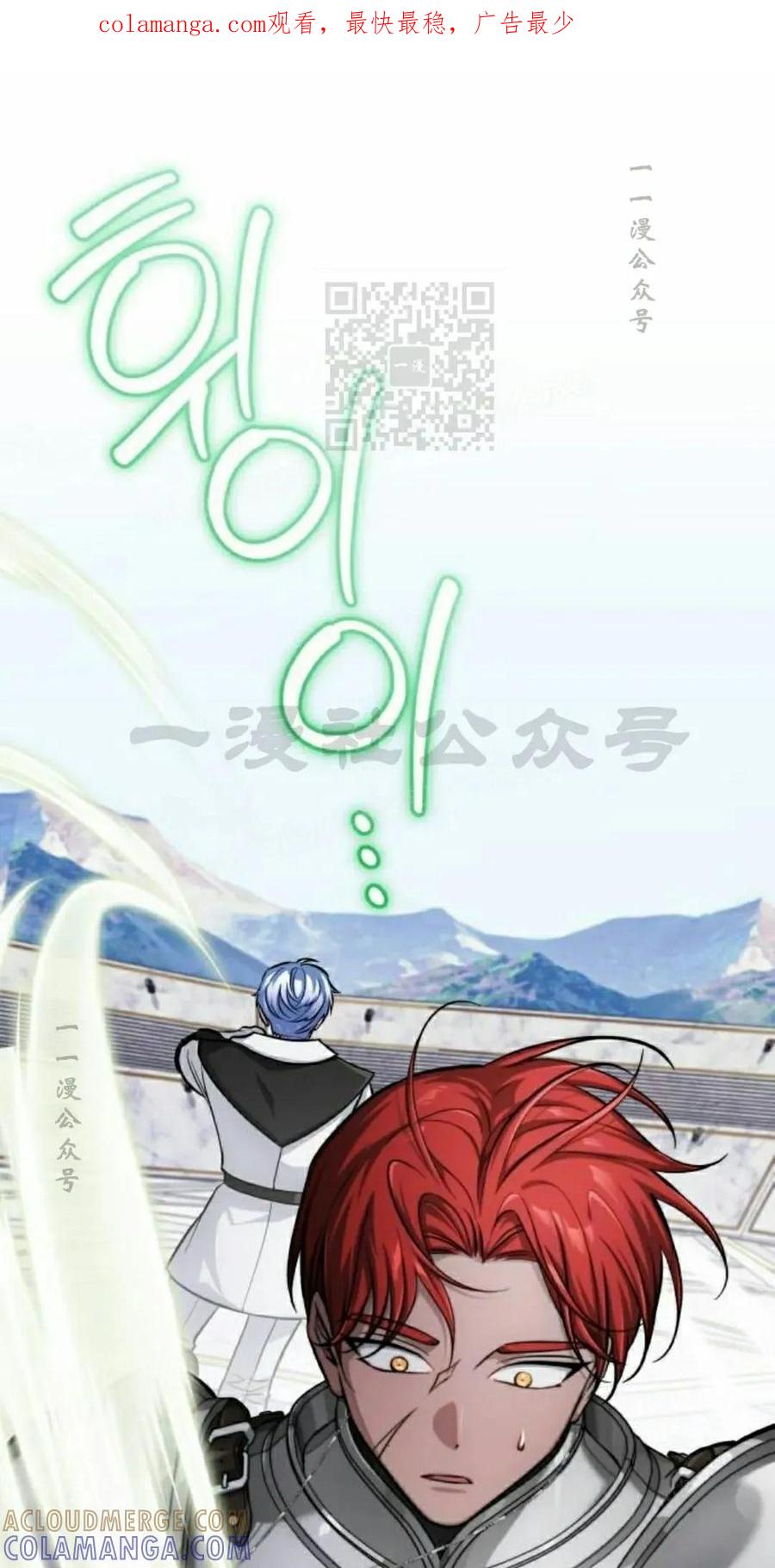 《转世的9级大魔法师》第13集 第1页