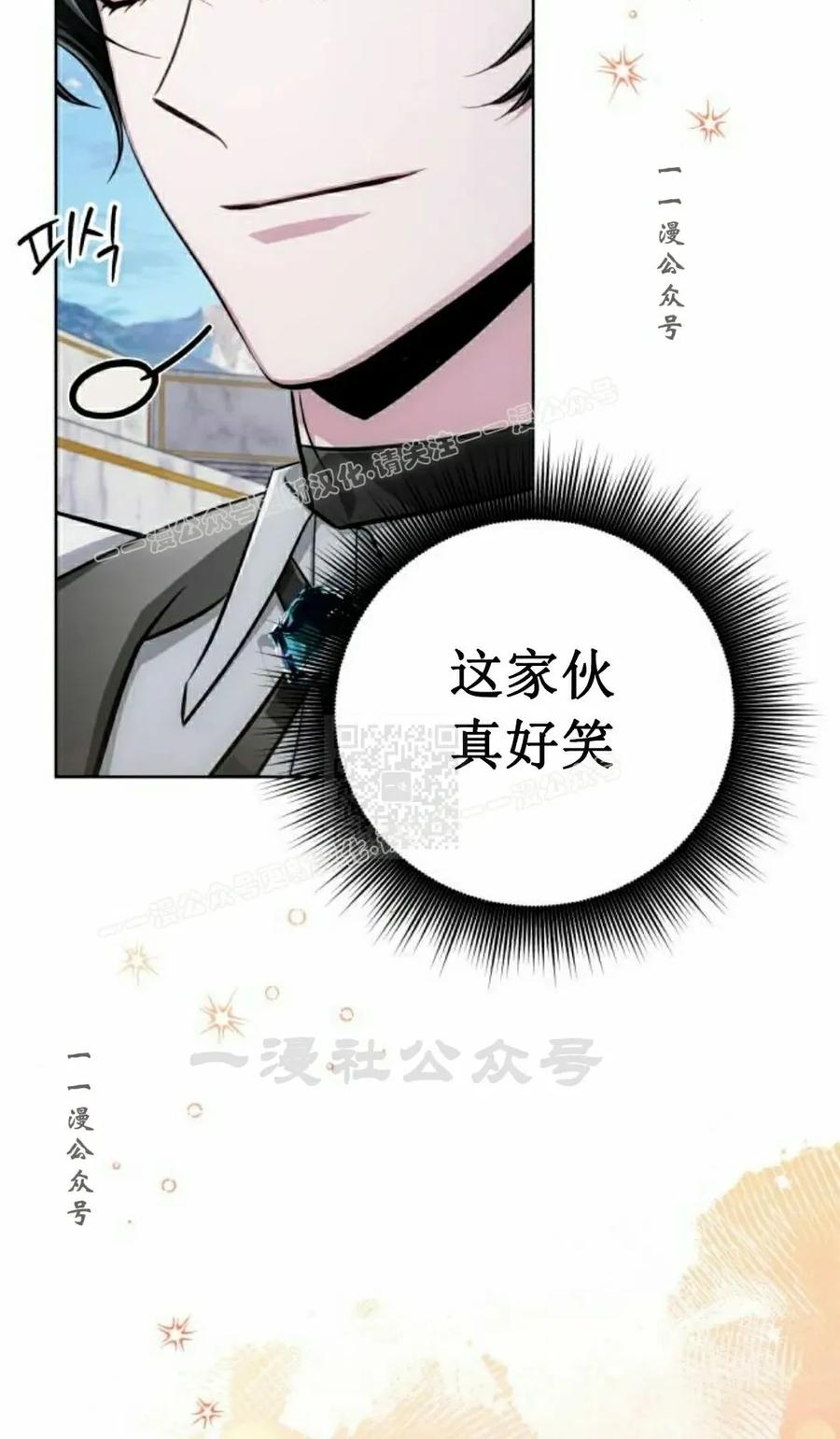 《转世的9级大魔法师》第13集 第27页