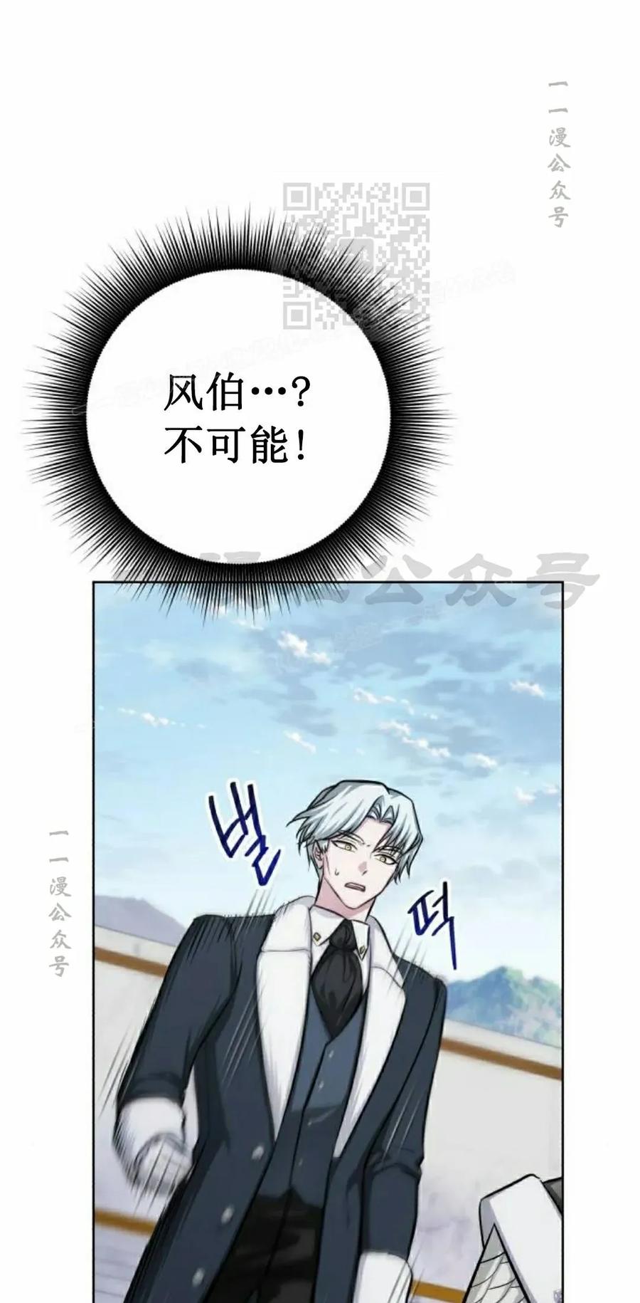 《转世的9级大魔法师》第13集 第11页