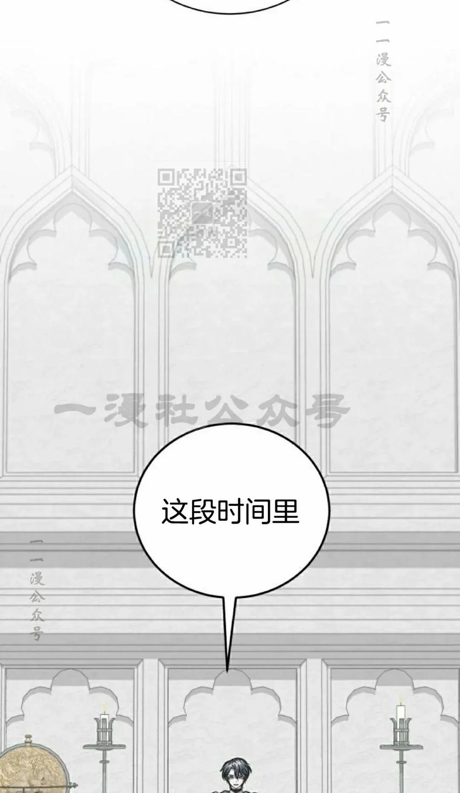 《转世的9级大魔法师》第13集 第126页
