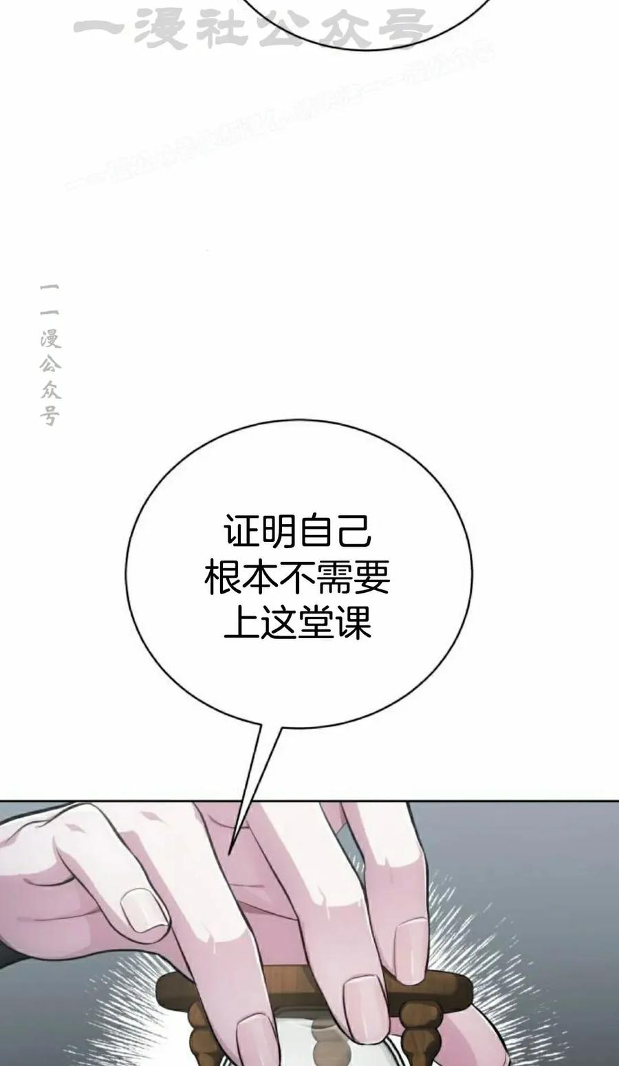 《转世的9级大魔法师》第13集 第124页
