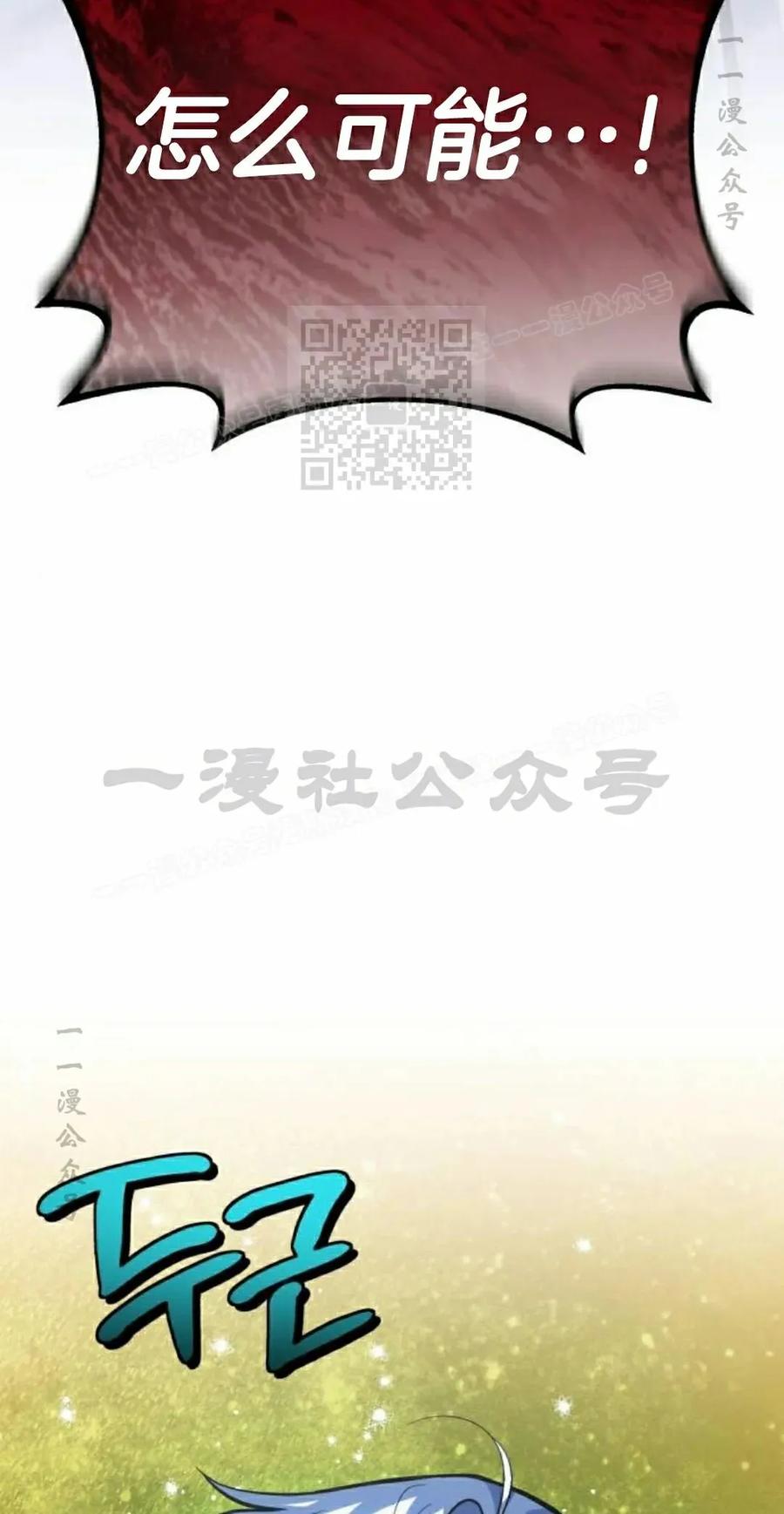 《转世的9级大魔法师》第13集 第6页