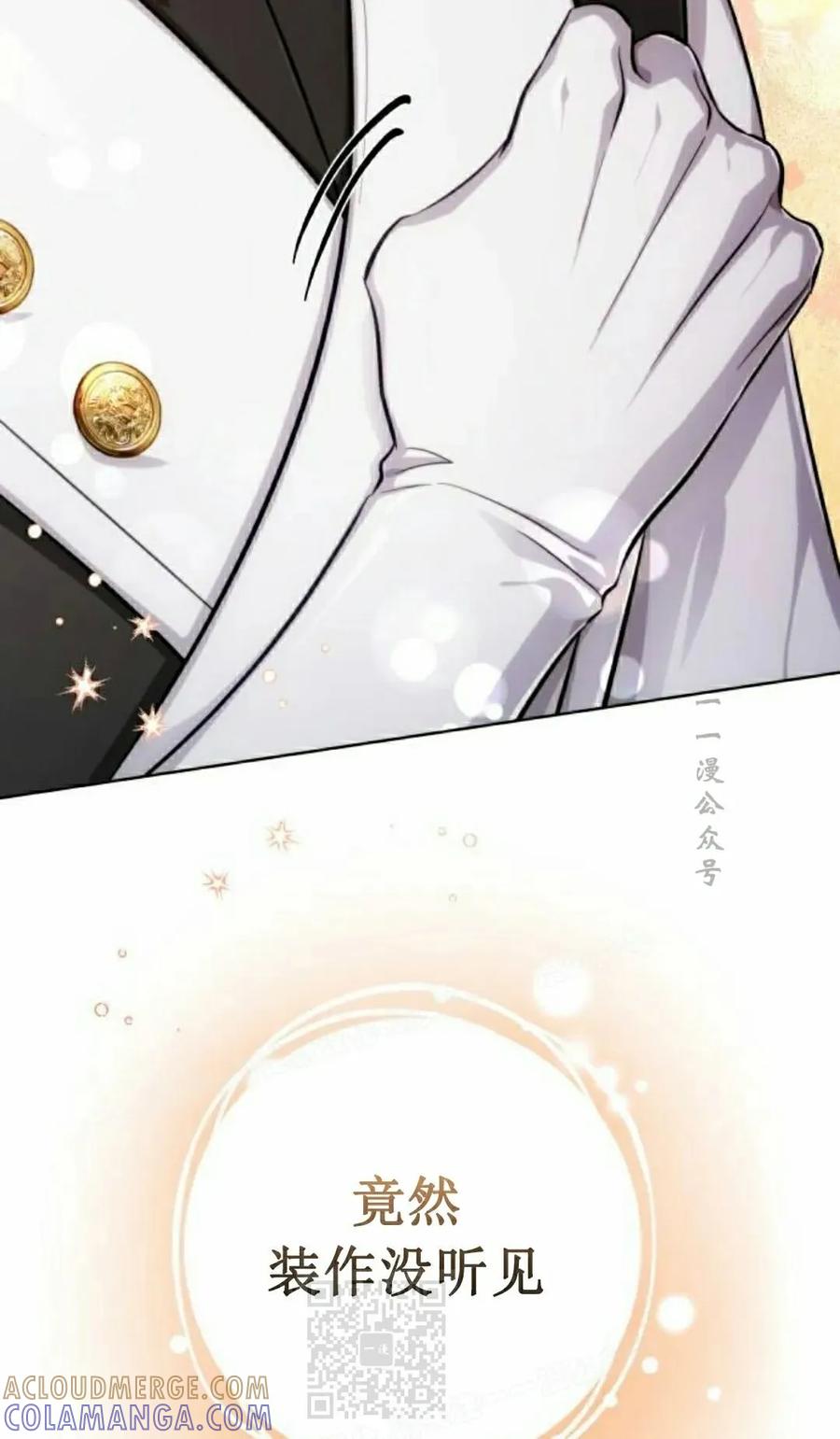 《转世的9级大魔法师》第13集 第29页