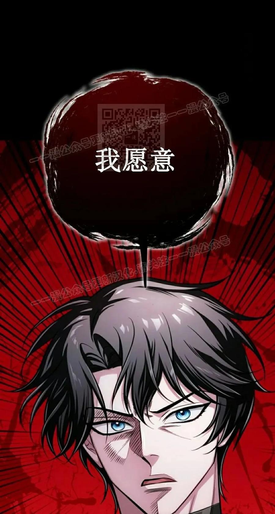 《转世的9级大魔法师》第13集 第66页