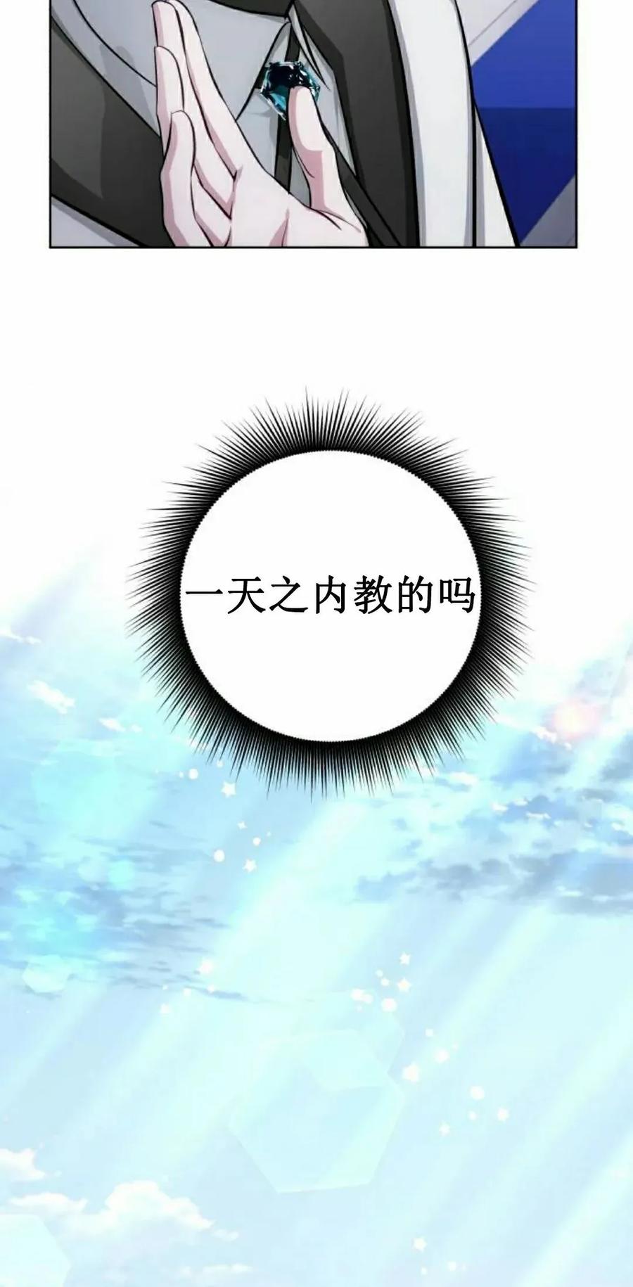《转世的9级大魔法师》第13集 第15页