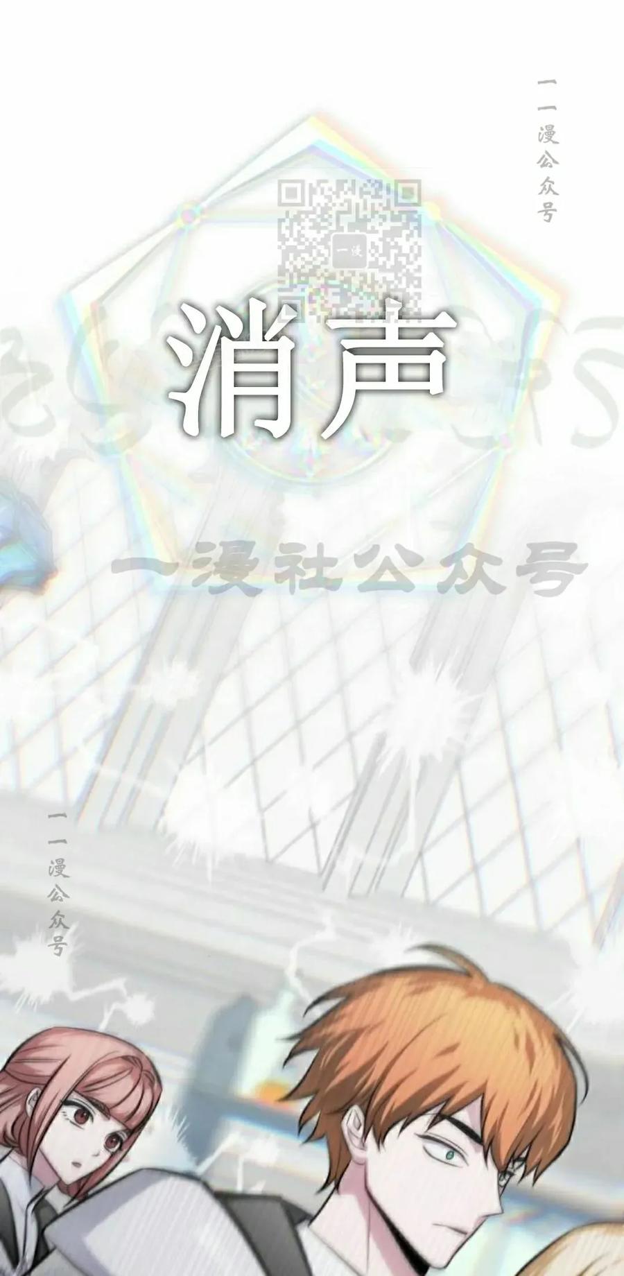 《转世的9级大魔法师》第13集 第111页