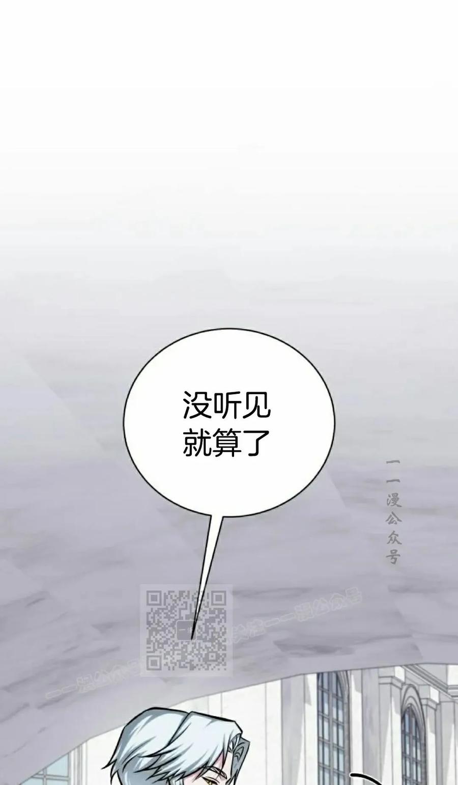 《转世的9级大魔法师》第13集 第23页