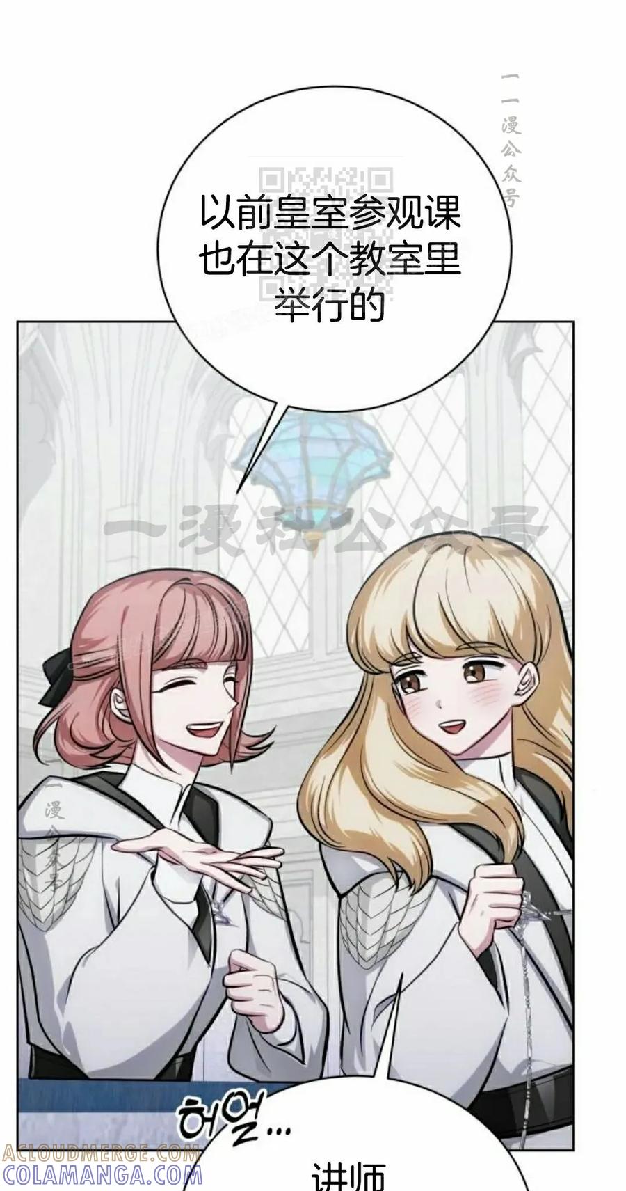 《转世的9级大魔法师》第13集 第101页