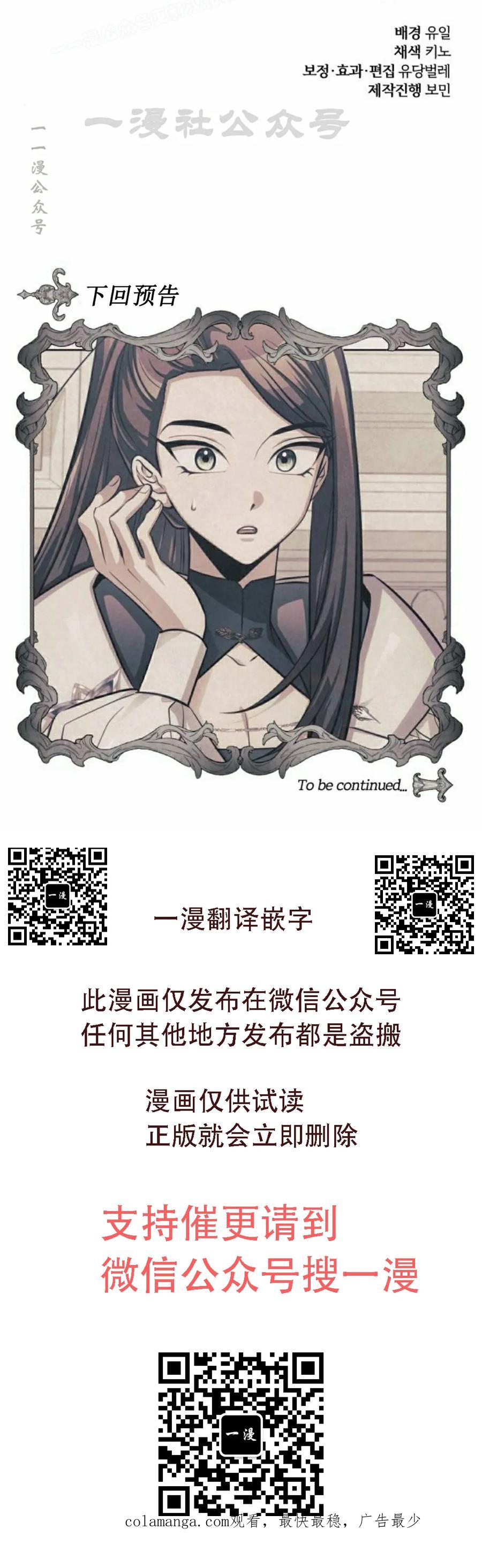 《转世的9级大魔法师》第13集 第130页
