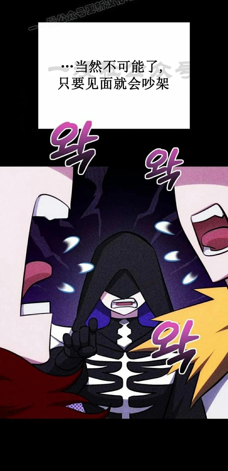 《转世的9级大魔法师》第13集 第60页