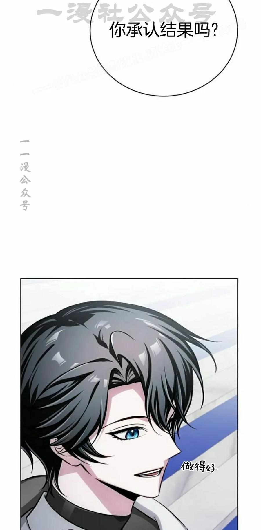 《转世的9级大魔法师》第13集 第14页