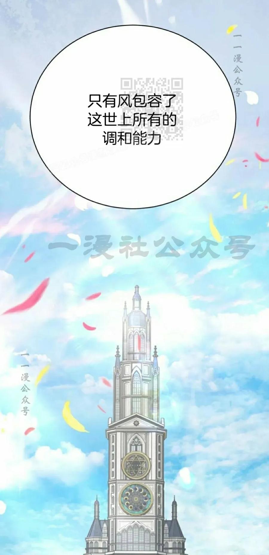《转世的9级大魔法师》第14集 第120页