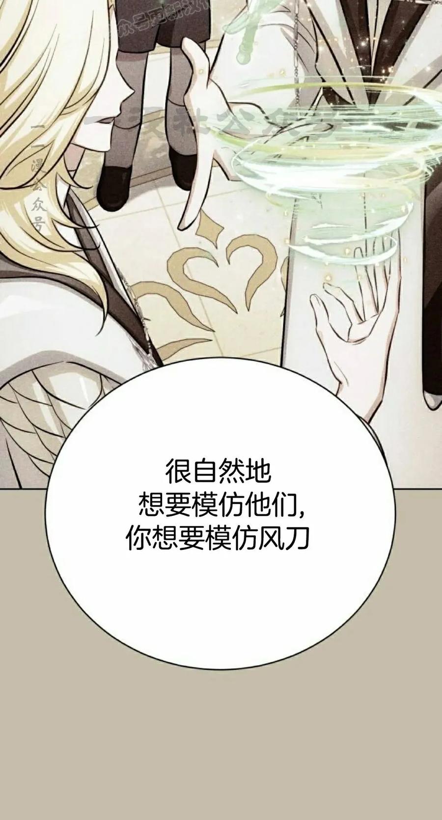 《转世的9级大魔法师》第14集 第50页