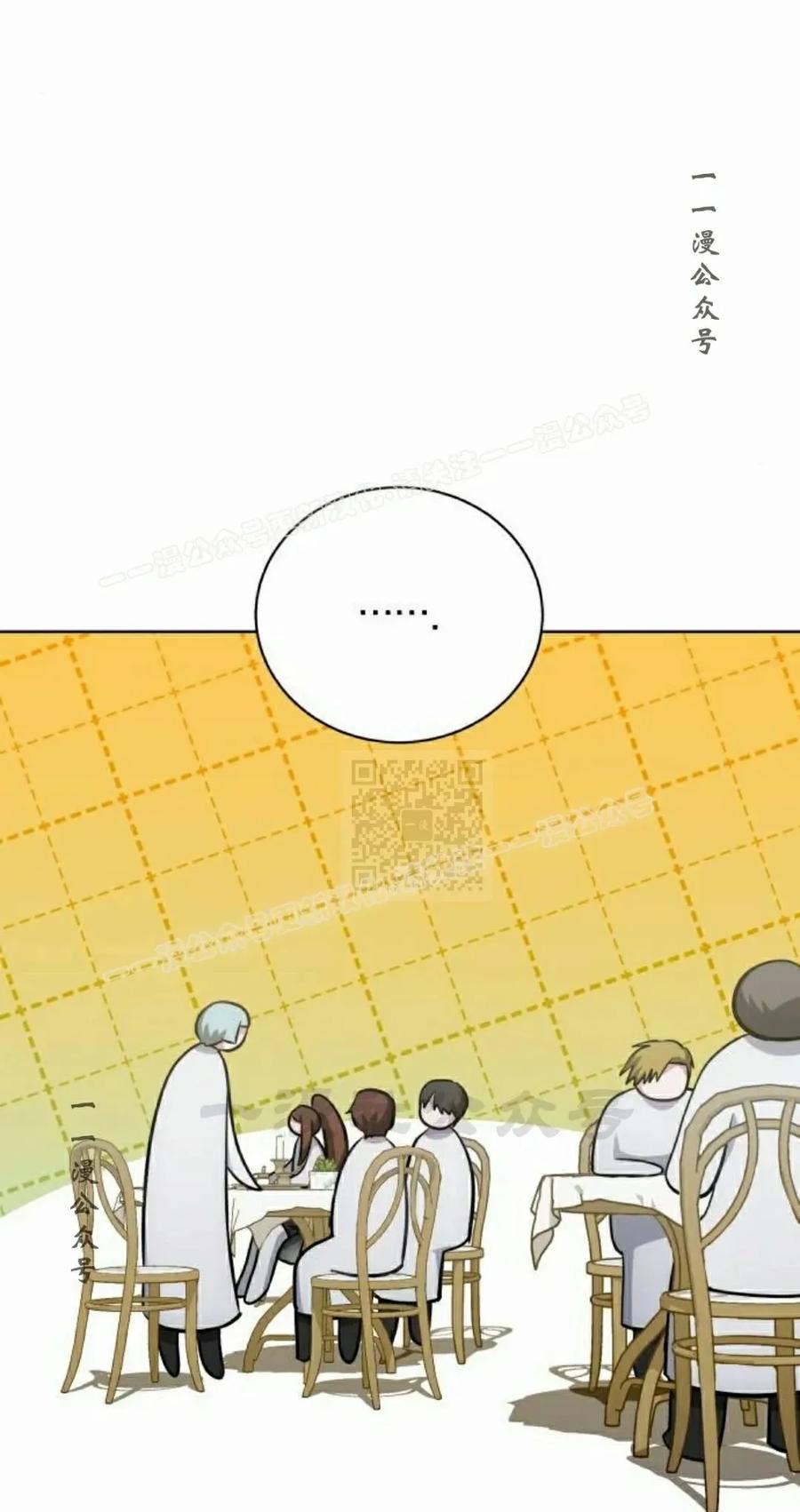 《转世的9级大魔法师》第14集 第67页
