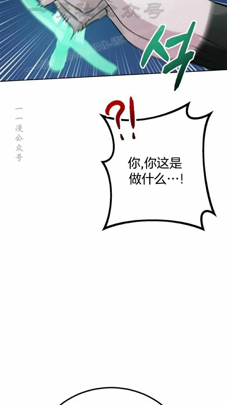 《转世的9级大魔法师》第14集 第34页