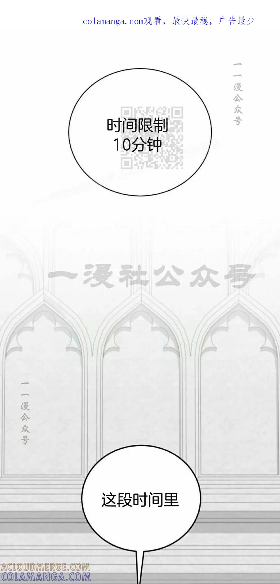 《转世的9级大魔法师》第14集 第1页