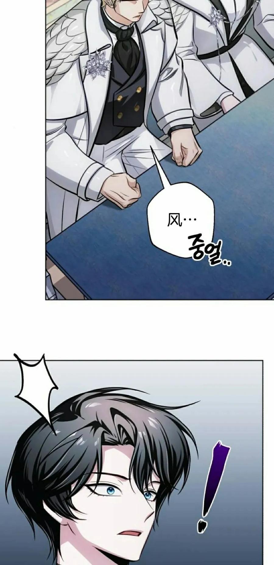《转世的9级大魔法师》第14集 第124页