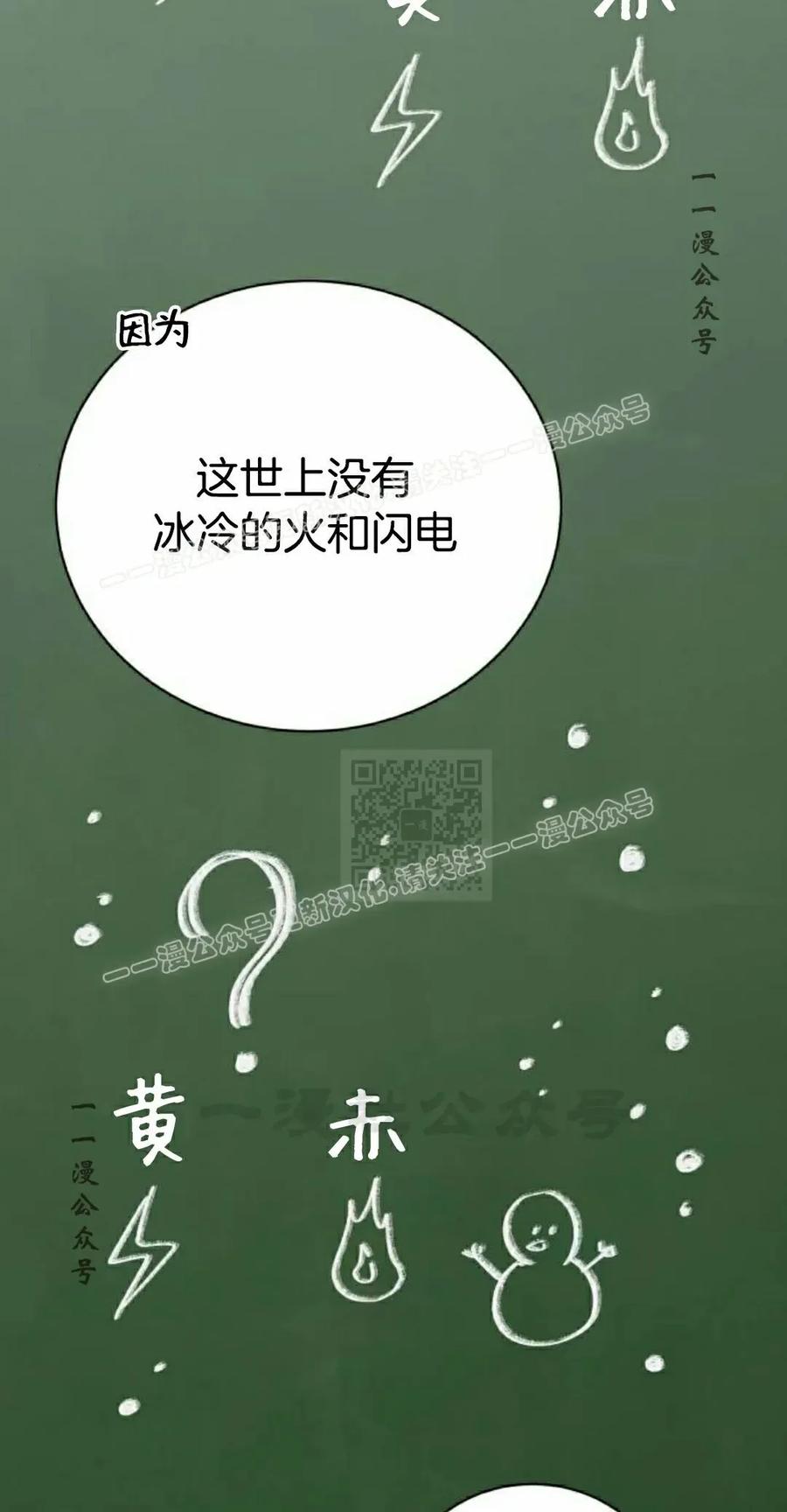 《转世的9级大魔法师》第14集 第106页