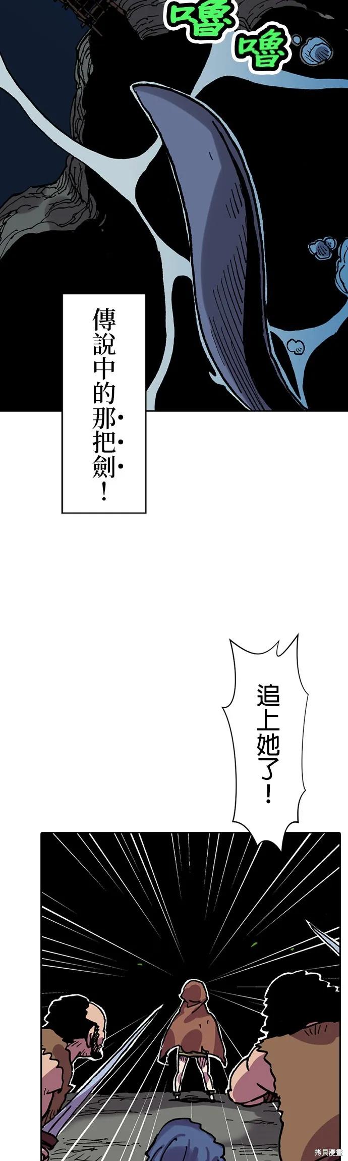 《Clevatess - 魔兽之王与婴儿与尸之勇者(条漫版)》第14话 第20页