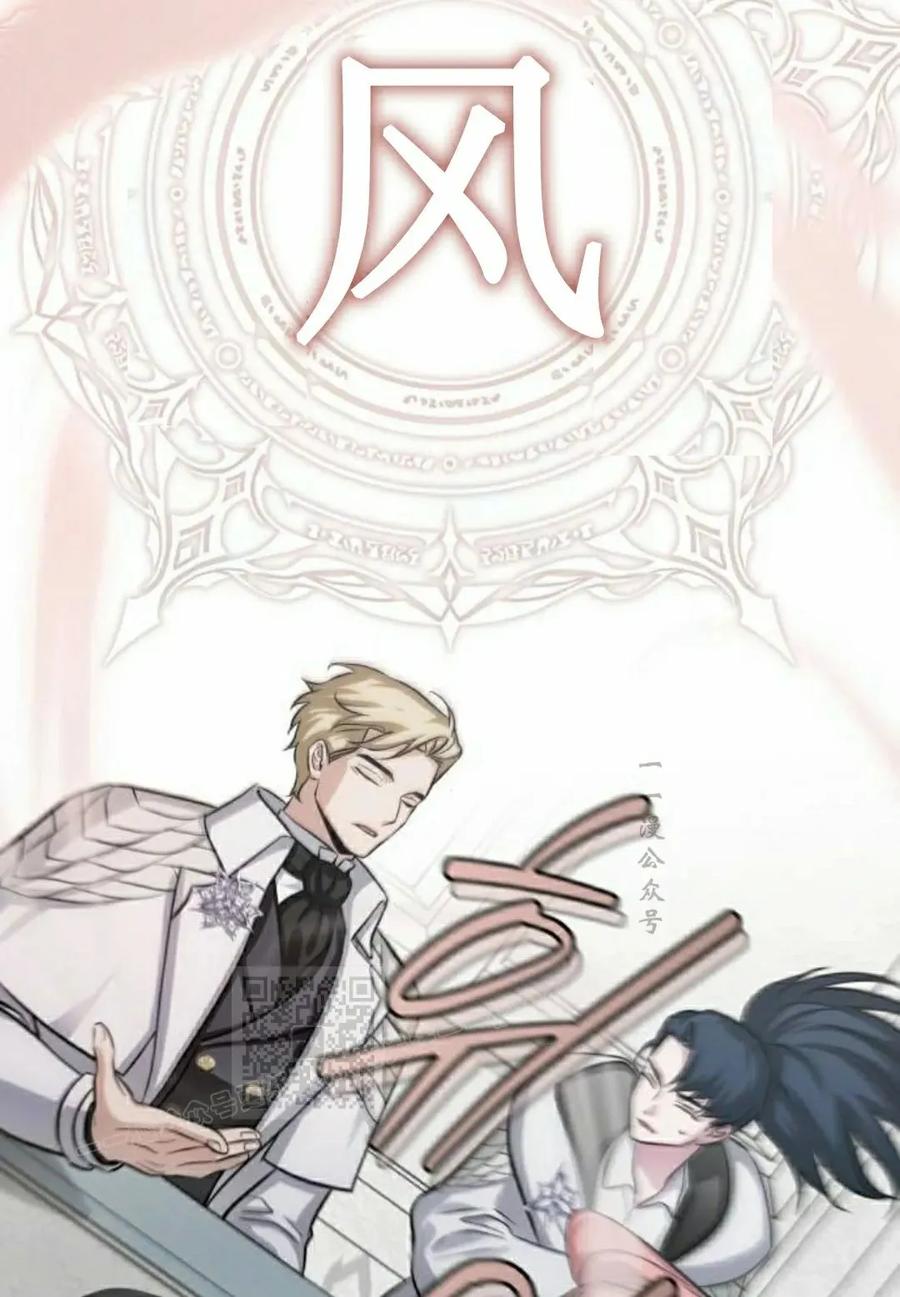 《转世的9级大魔法师》第14集 第82页