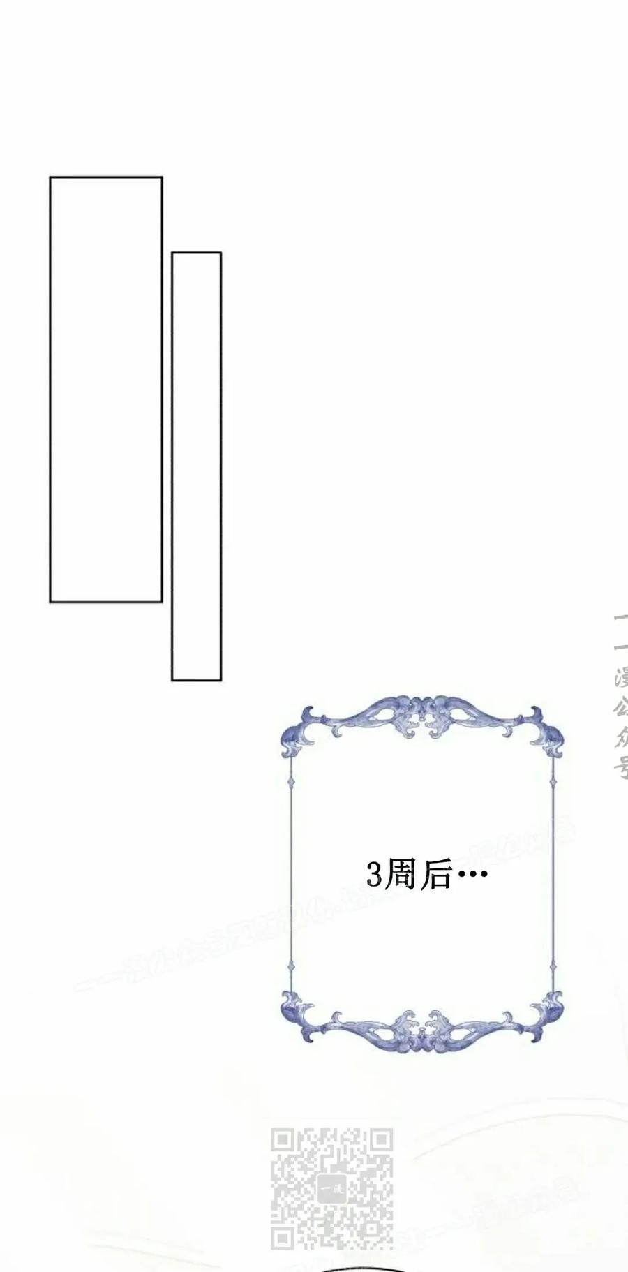 《转世的9级大魔法师》第14集 第59页