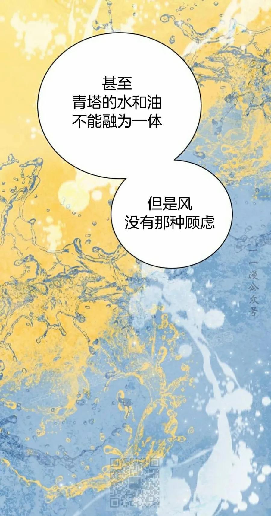 《转世的9级大魔法师》第14集 第118页