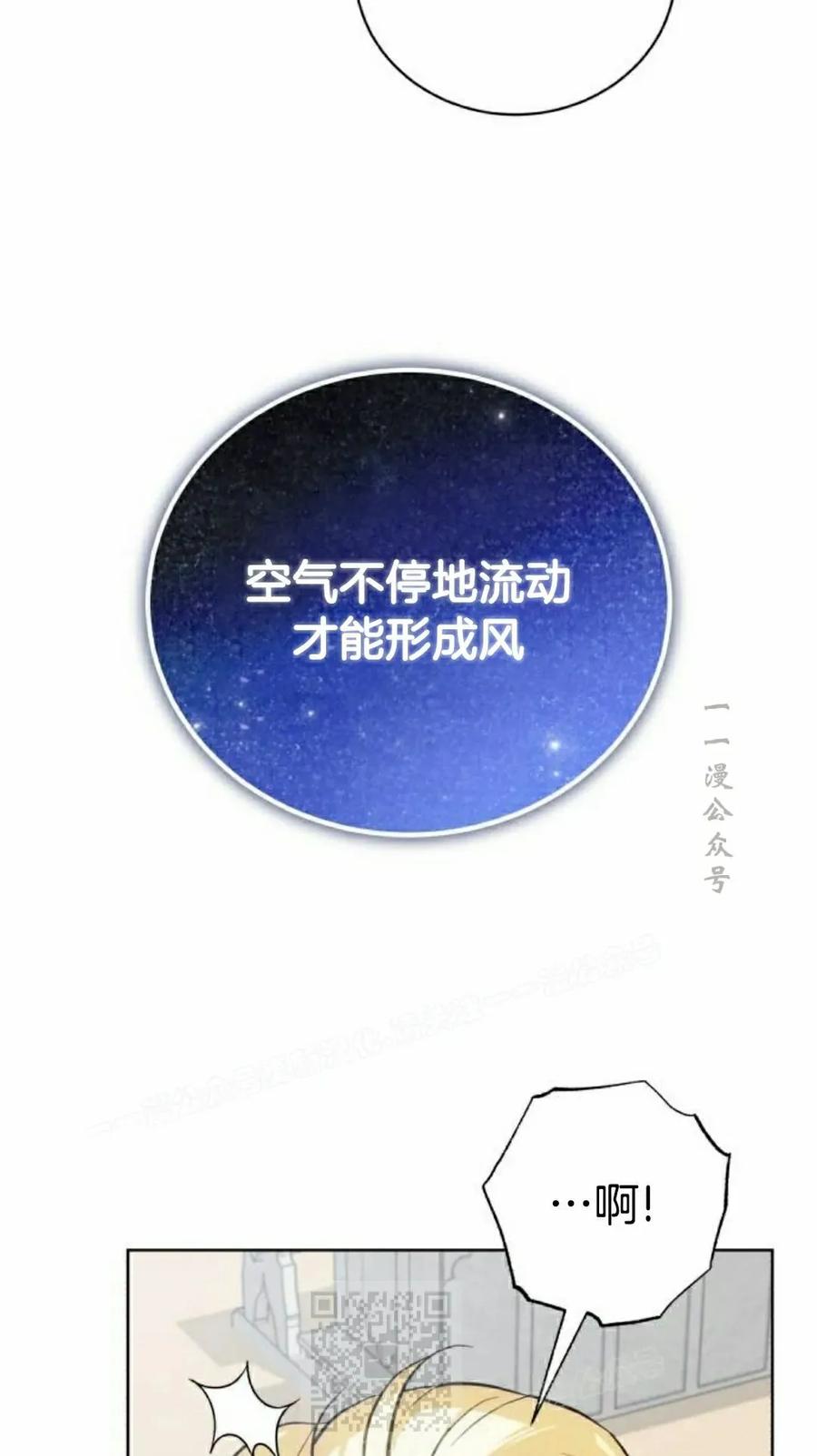 《转世的9级大魔法师》第14集 第39页