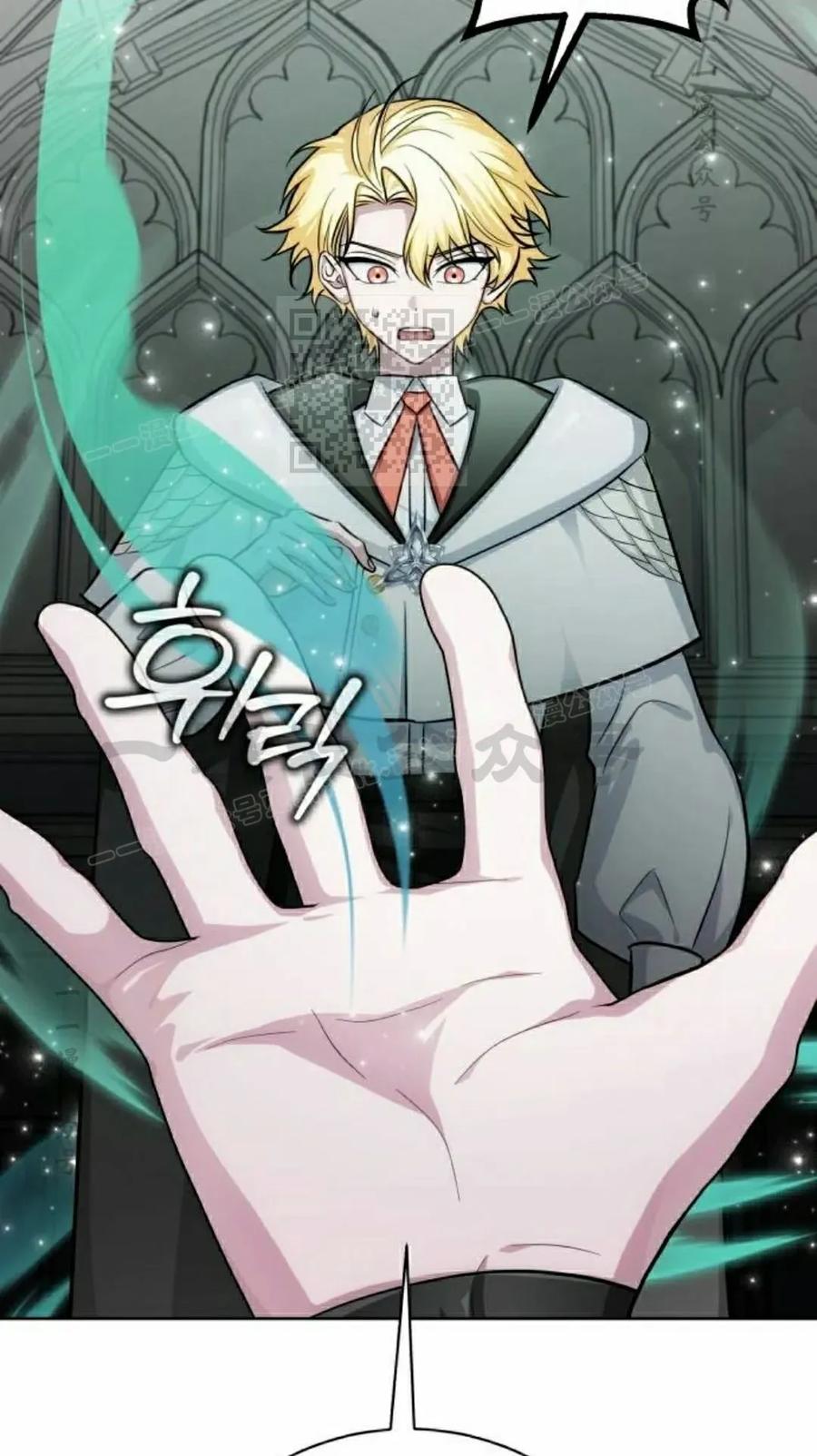 《转世的9级大魔法师》第14集 第36页
