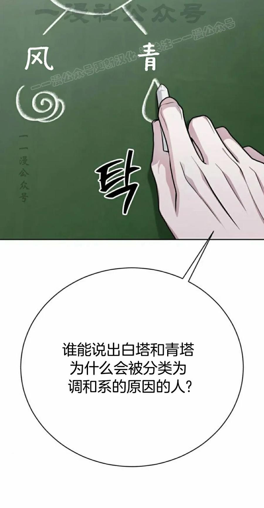 《转世的9级大魔法师》第14集 第103页