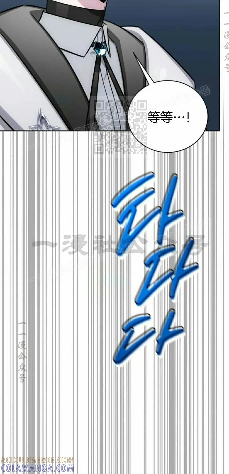 《转世的9级大魔法师》第14集 第125页