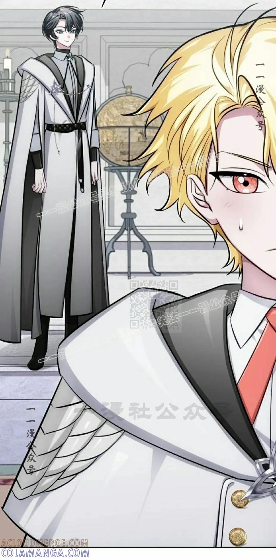 《转世的9级大魔法师》第14集 第57页